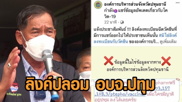 ลิงค์ปลอม3