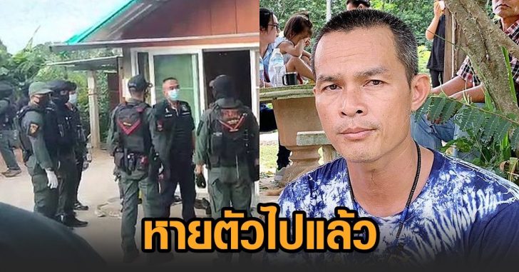 ลุงพลหาย