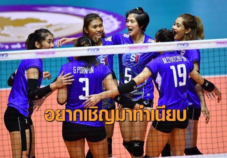 วอลเลย์บอล