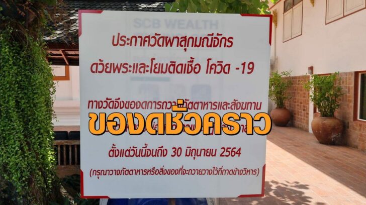วัดผาสุข