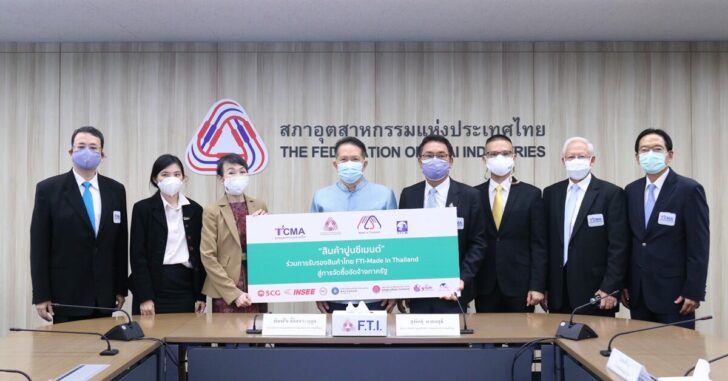 วัตถุดิบ Made in Thailand