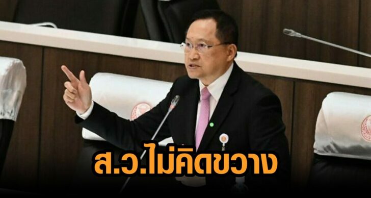 วันชัย-สอนศิริ
