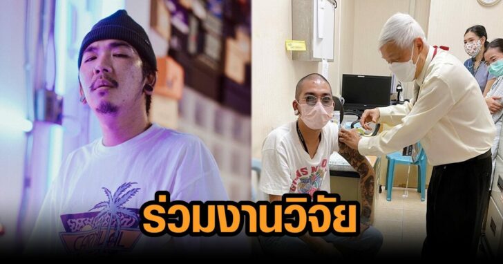 วิจัย 543