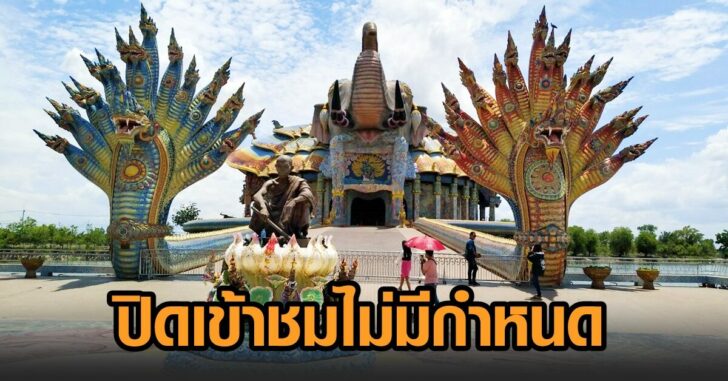 วิหารเทพวิทยาคม-ปิดเข้าชม