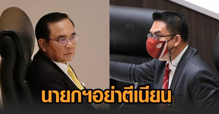วิโรจน์-ประยุทธ์