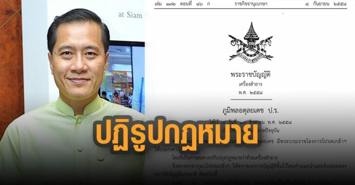 วีระศักดิ์-โควสุรัตน์-ปฏิรูปกฎหมาย