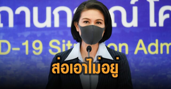 ศบค.-ส่อ-เอาไม่อยู่-ขอรพ.เอกชนช่วย