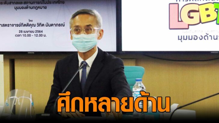 ศาสตราจารย์กิตติคุณ วิทิต มันตาภรณ์ (1)