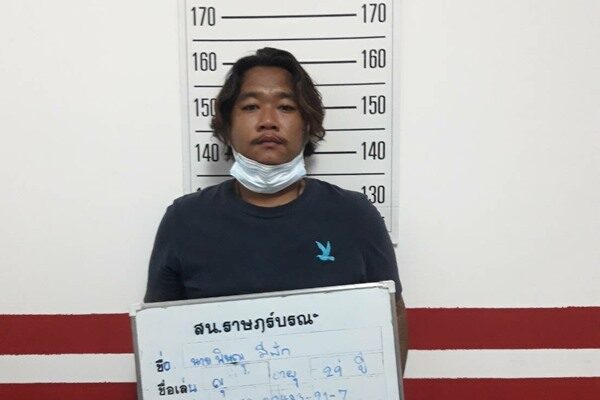 สน.ทุ่งครุ