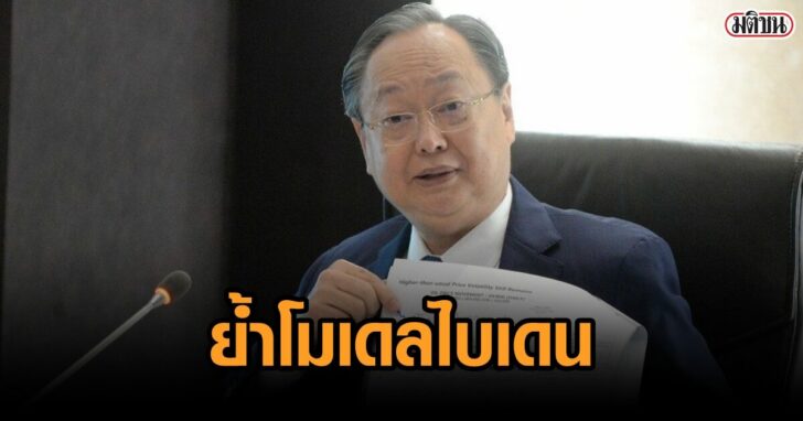 สนธิรัตน์-1