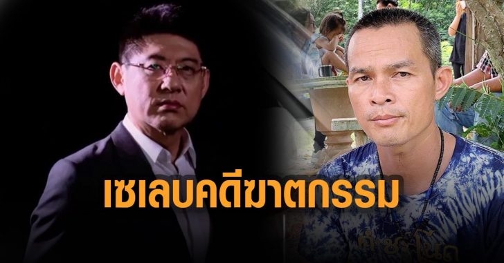 สรยุทธ-โพสต์-เซเลบ-คดีฆาตกรรม