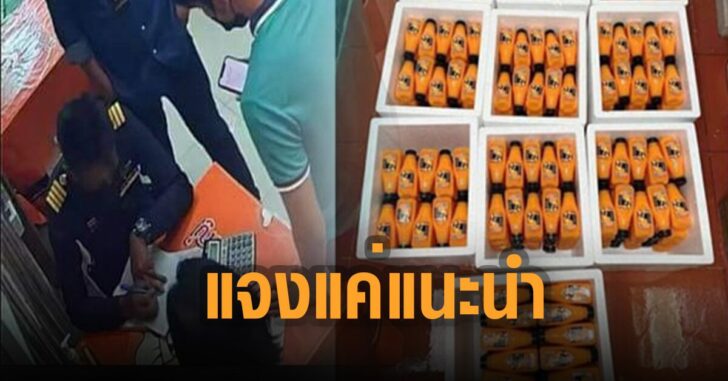 สรรพสามิต-แจงแค่แนะนำ-ไม่ได้ปรับ