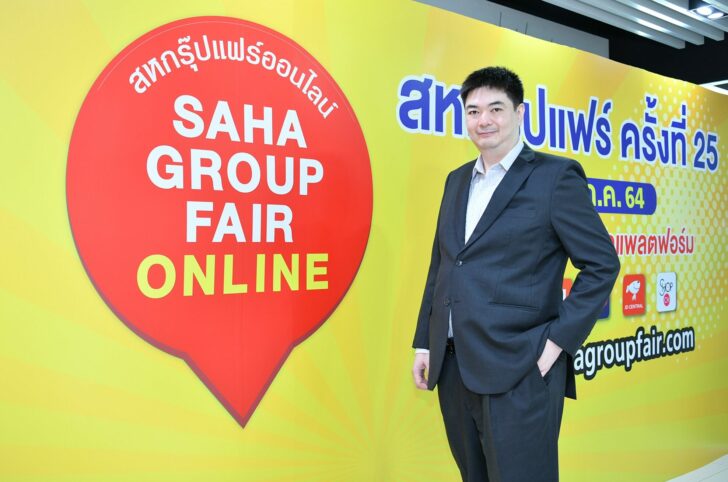 สหพัฒน์1