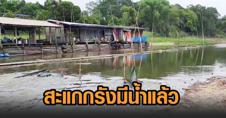 สะแกกรัง