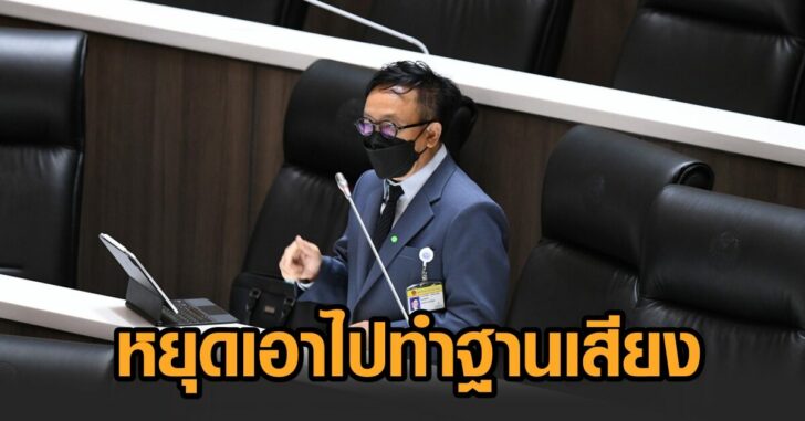 สาทิตย์ วงศ์หนองเตย
