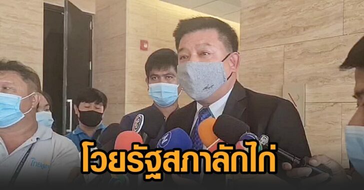 สิระโวยสภา