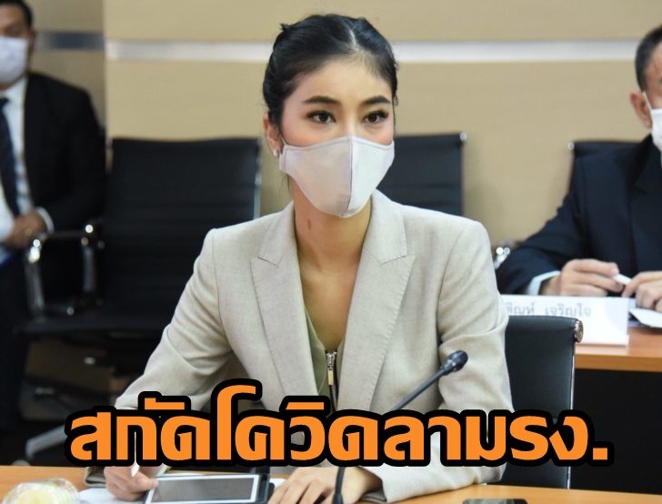 สุชาดา-3
