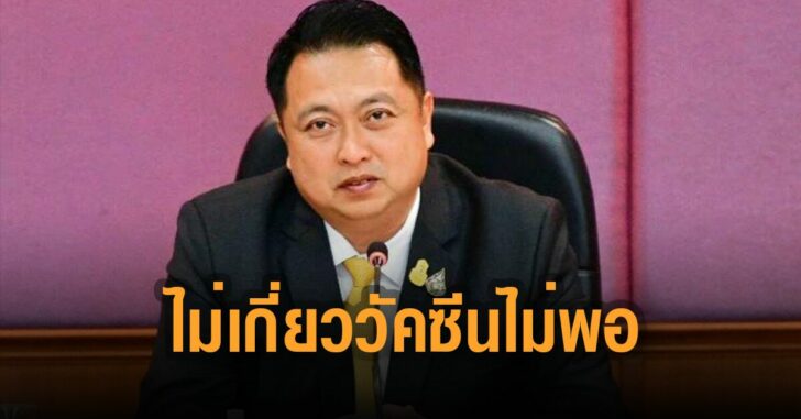 สุชาติ-ประกันสังคมเลื่อนฉีด