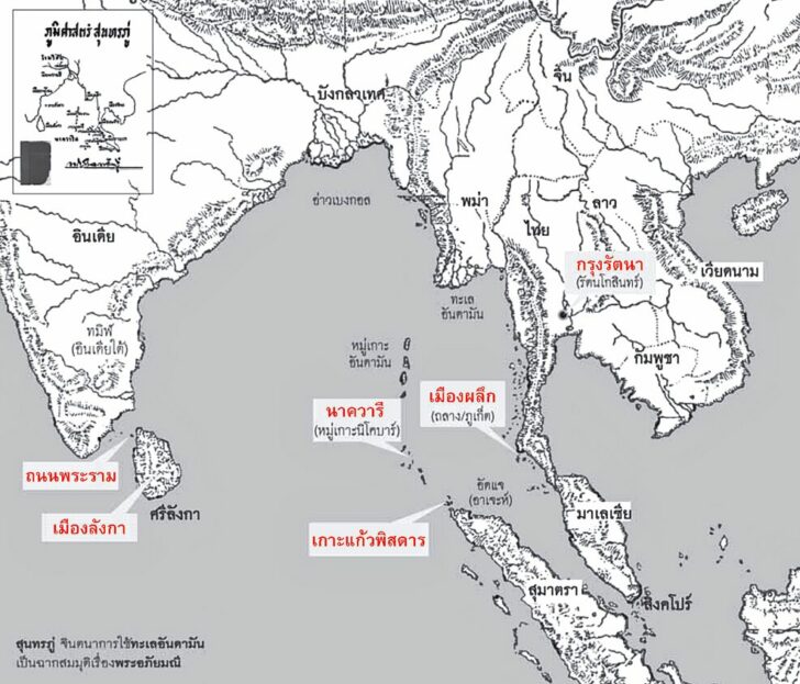 พระอภัยมณีที่ภูเก็ต Phuket Tourism Sandbox สุจิตต์ วงษ์เทศ