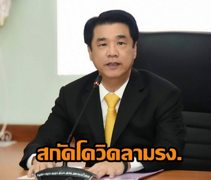 สุริยะ-6