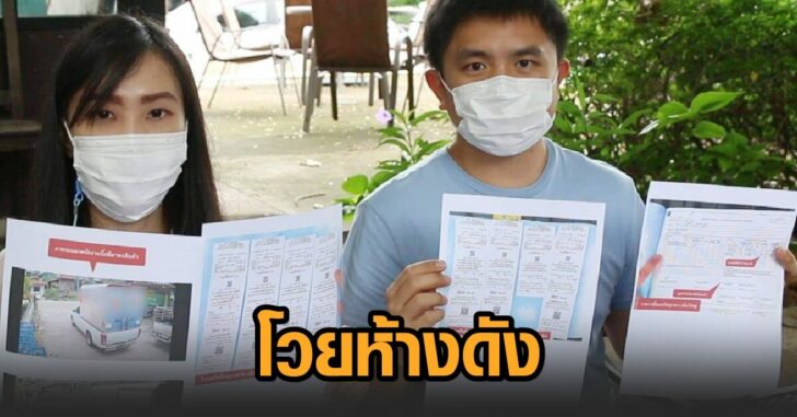 หนุ่มโวยห้างดัง