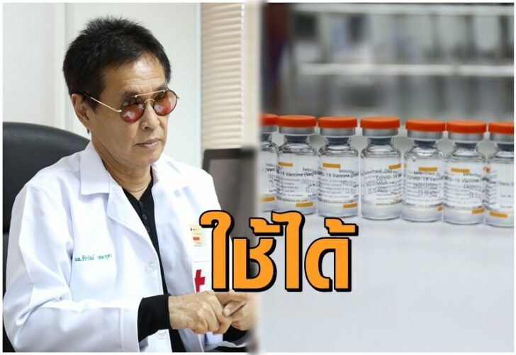 หมอธีระวัฒน์-ซิโนแวค