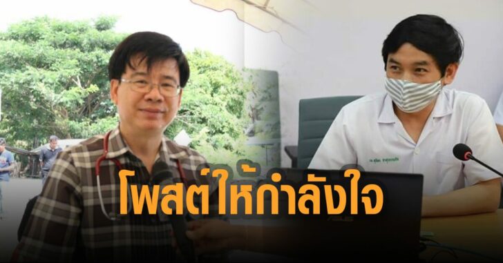 หมอสุภัทร์-โพสต์-ให้กำลังใจ-ผอ.รพ.สทิงพระ