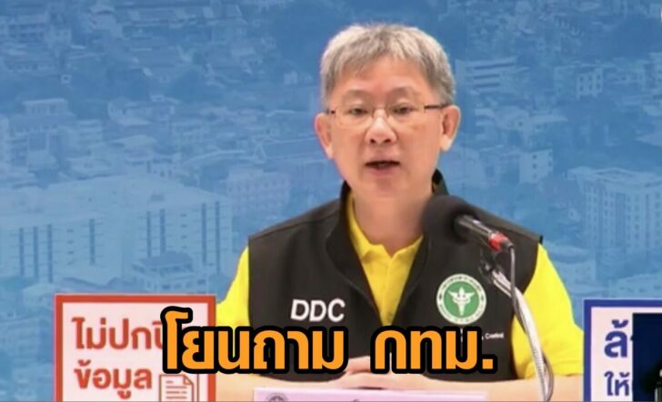 หมอโอภาส 2