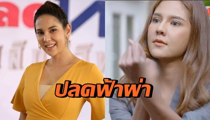 หมิว 1