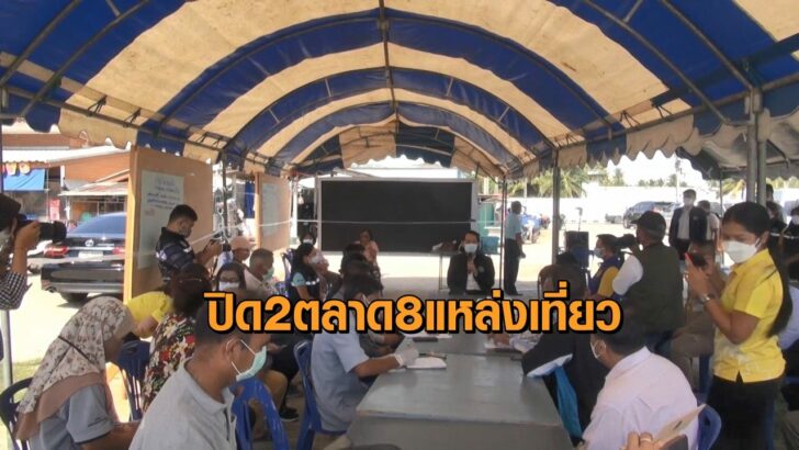 หาดใหญ่