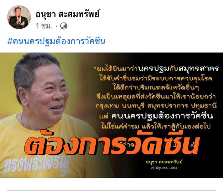 อนุชา2