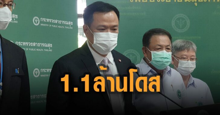 อนุทิน-กระจายวัคซีน-1.1-ล้าน-โดส