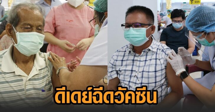 อยุธยา-วัคซีน