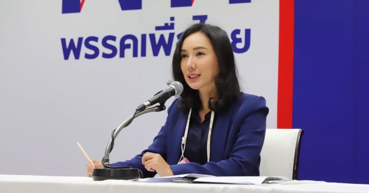 อรุณี (2)