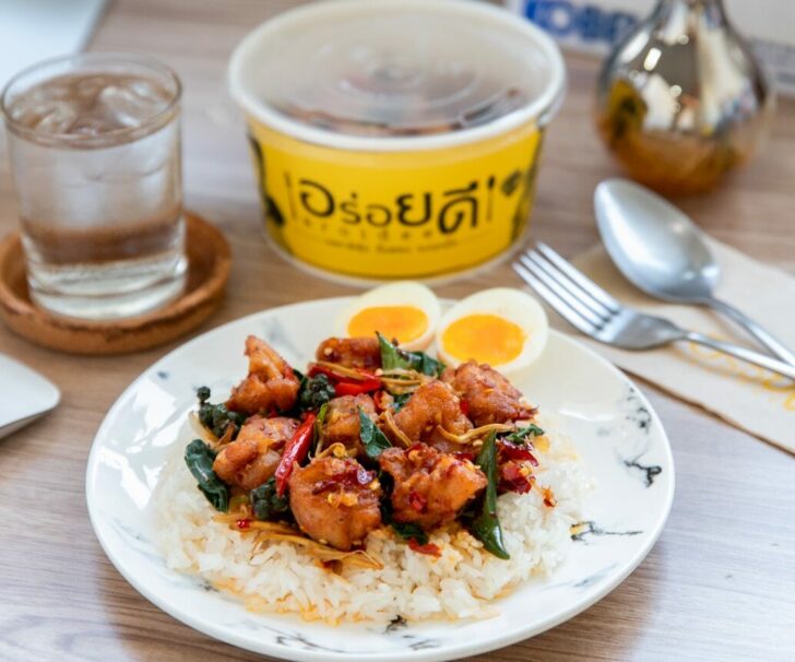 อร่อยดี