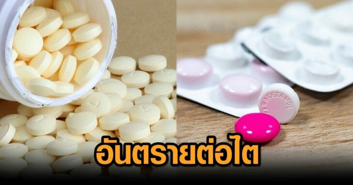 อันตรายต่อไต