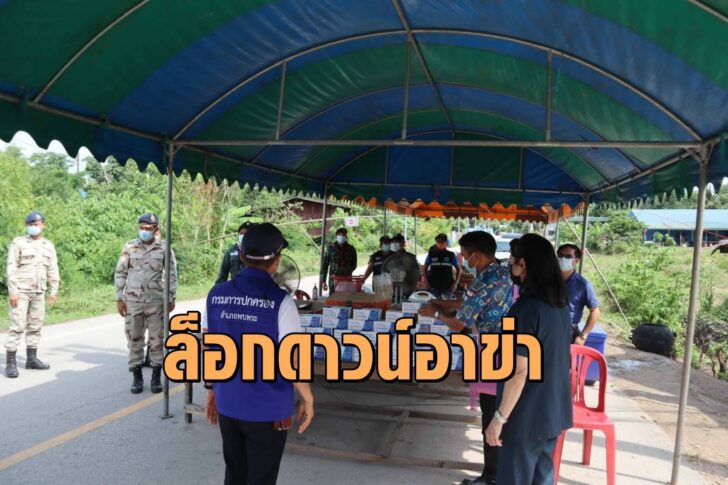 อาข่า