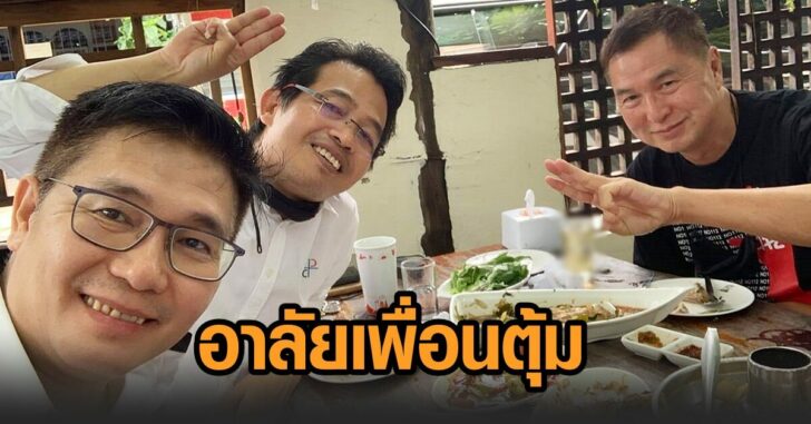 อาลัยตุ้ม