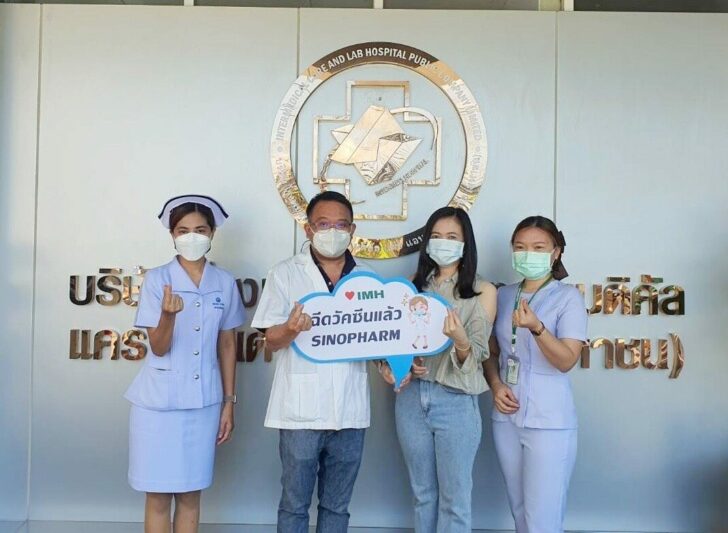 อินเตอร์เมดิคัล
