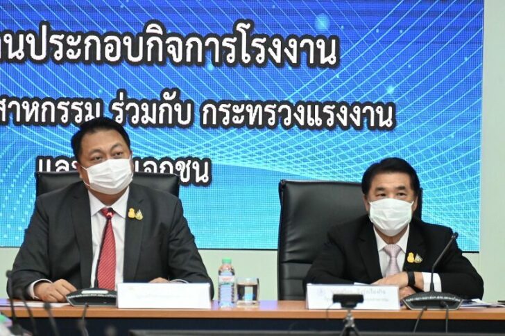 อุต-แรงงาน