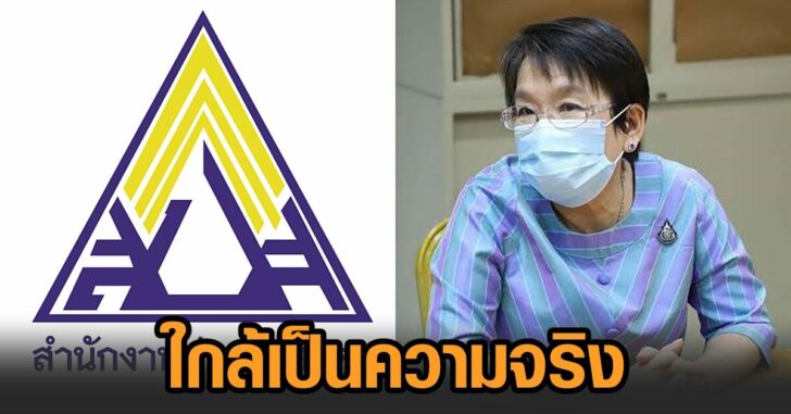 เงินสมทบ-แรงงาน