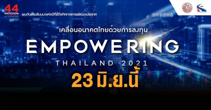 เชิญฟังสัมมนา-23-มิ.ย.64