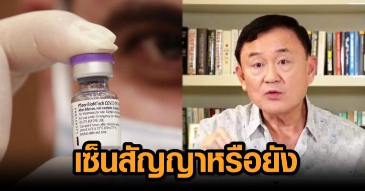 เซ็นสัญญา