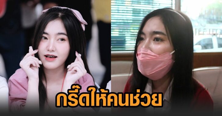 เฌอแตม