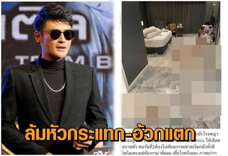 เติ้ล ธนพล