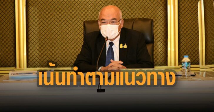 เน้นทำตามแนวทางบริหารจัดการวัคซีน