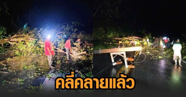 เบตง-คลี่คลายแล้ว