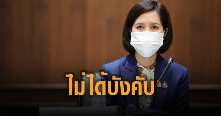 เปิดเรียน-14-มิ.ย.-ไม่ได้บังคับ