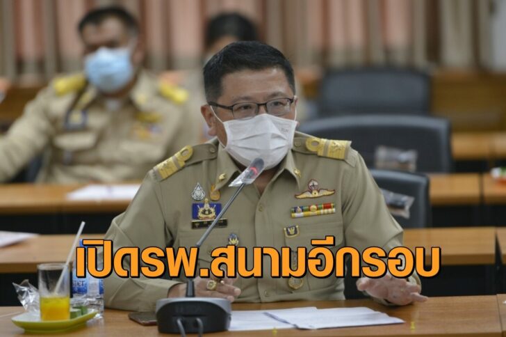 เพชรบูรณ์