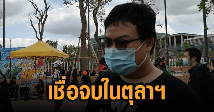 เพนกวิ้น-เชื่อจบในตุลา
